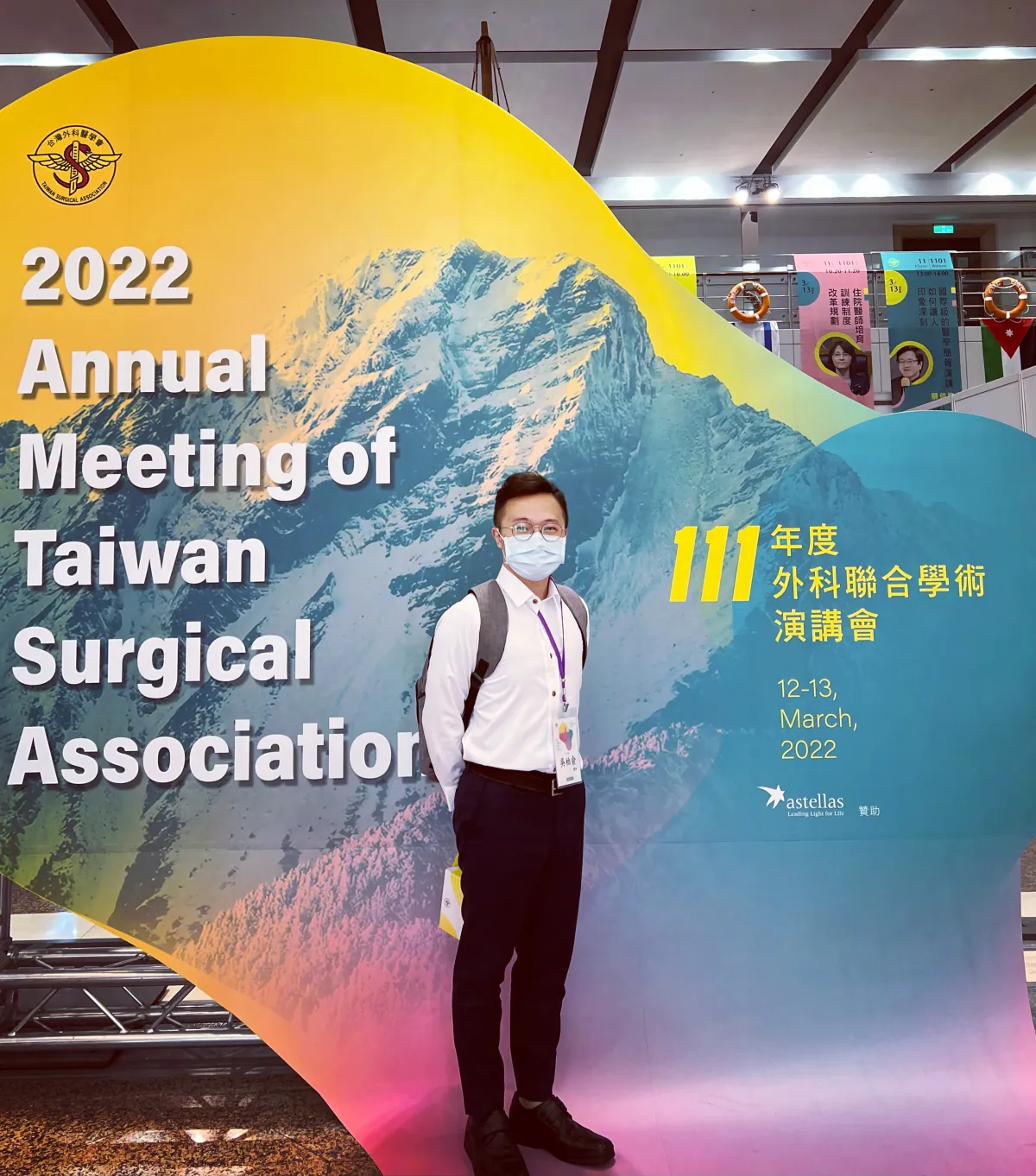 吳柏俞醫師於 2022 年台灣外科醫學會年會
